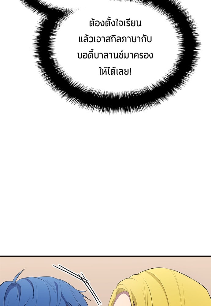 นักเตะแข้งสวรรค์ - หน้า 34