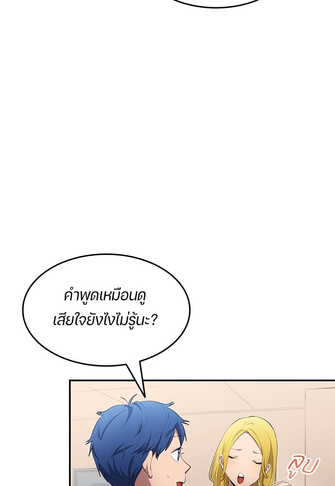 นักเตะแข้งสวรรค์ - หน้า 37