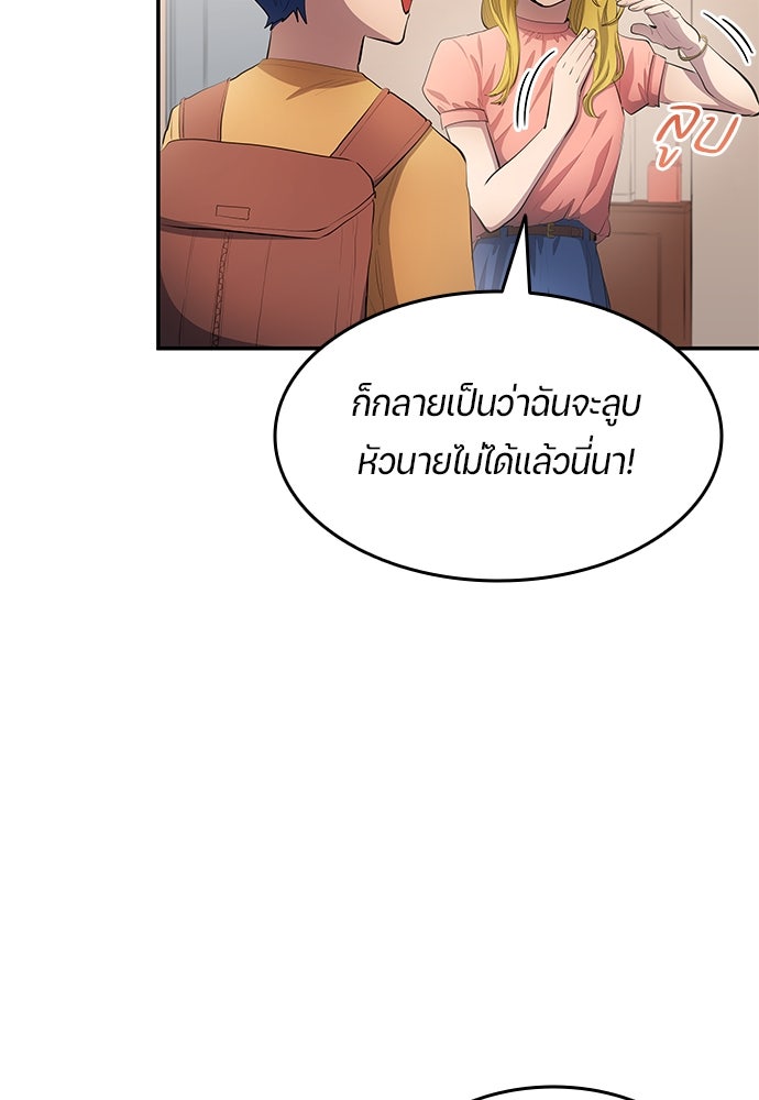 นักเตะแข้งสวรรค์ - หน้า 38
