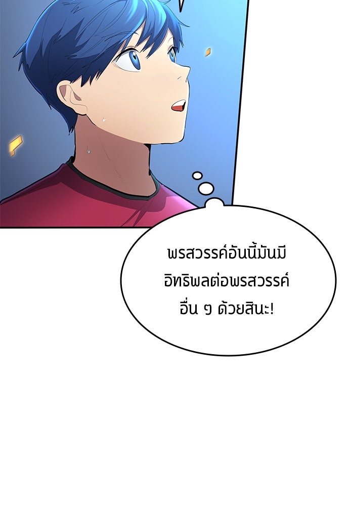 นักเตะแข้งสวรรค์ - หน้า 48
