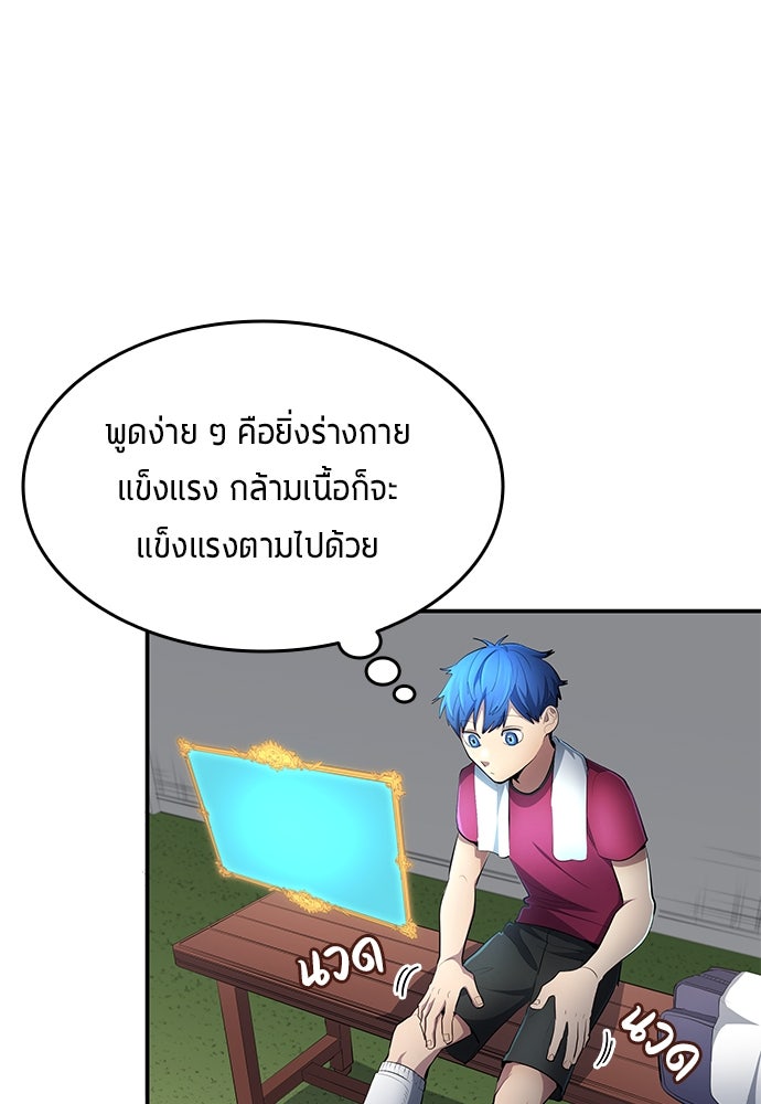 นักเตะแข้งสวรรค์ - หน้า 59