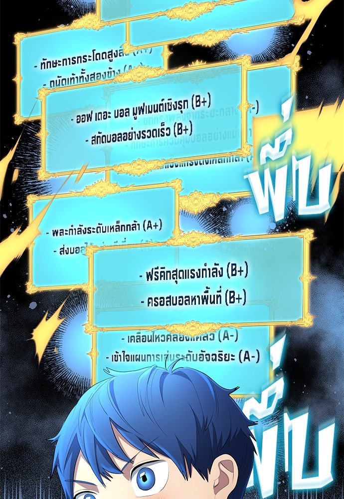 นักเตะแข้งสวรรค์ - หน้า 6