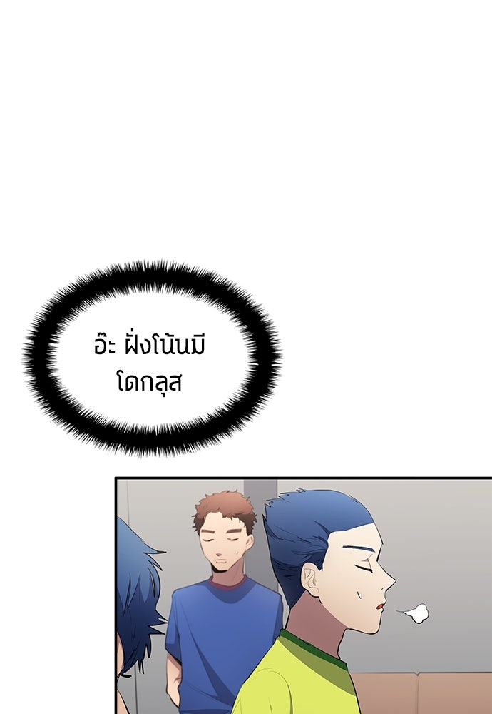 นักเตะแข้งสวรรค์ - หน้า 70