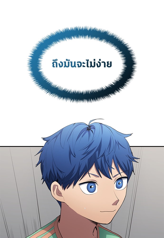 นักเตะแข้งสวรรค์ - หน้า 80