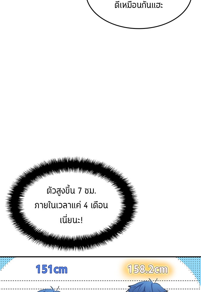 นักเตะแข้งสวรรค์ - หน้า 26