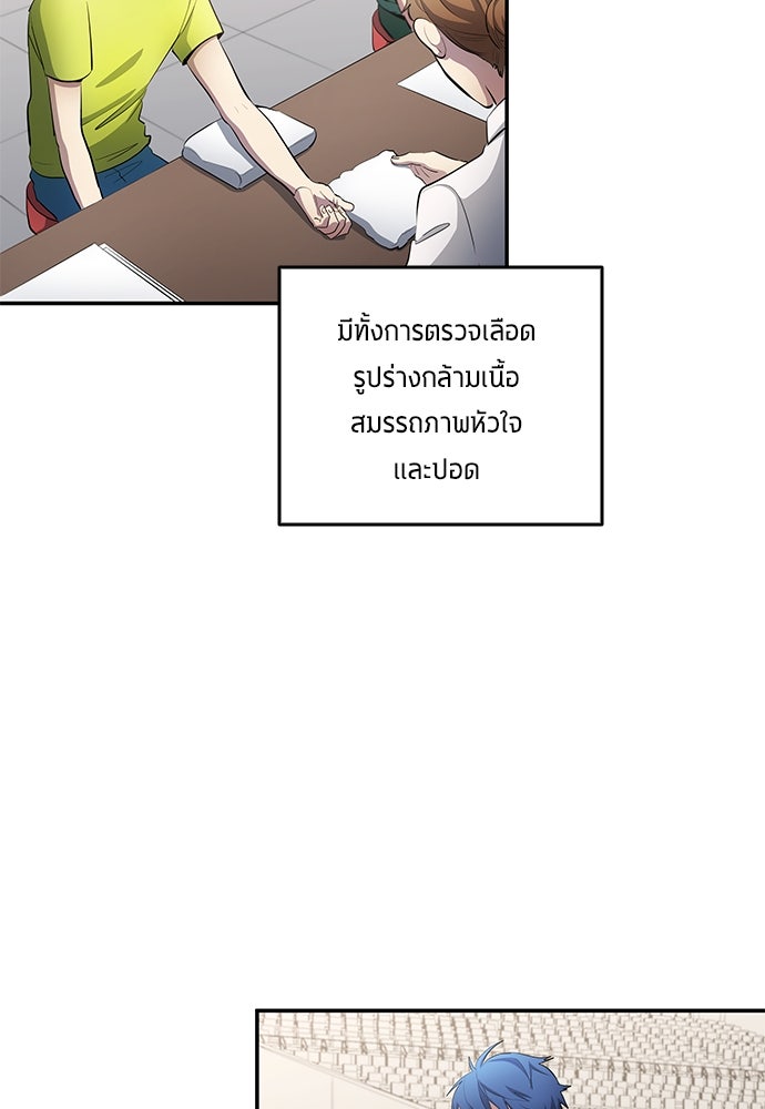 นักเตะแข้งสวรรค์ - หน้า 3