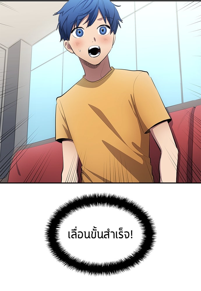 นักเตะแข้งสวรรค์ - หน้า 33