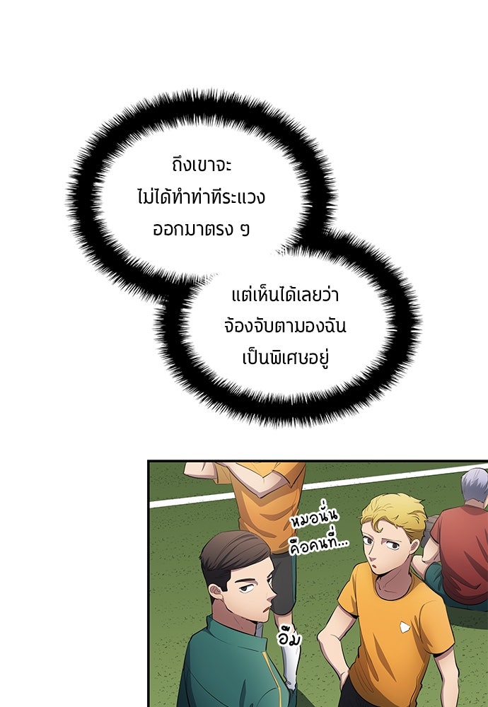 นักเตะแข้งสวรรค์ - หน้า 14