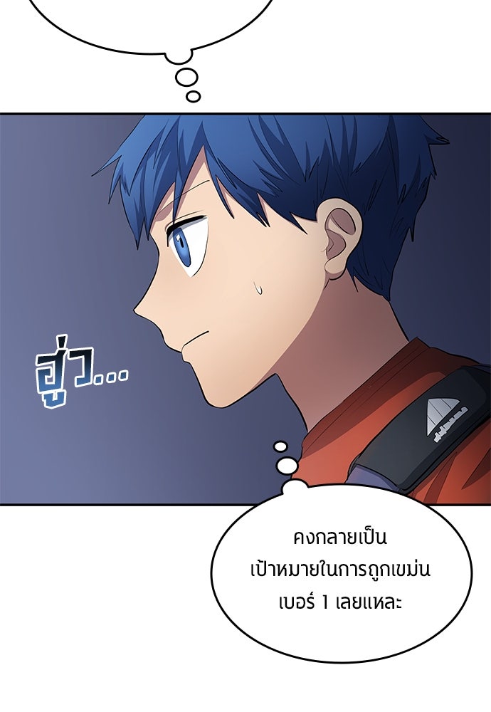 นักเตะแข้งสวรรค์ - หน้า 18