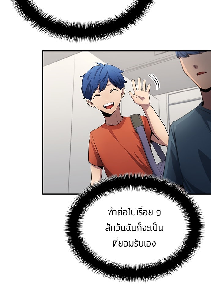 นักเตะแข้งสวรรค์ - หน้า 21
