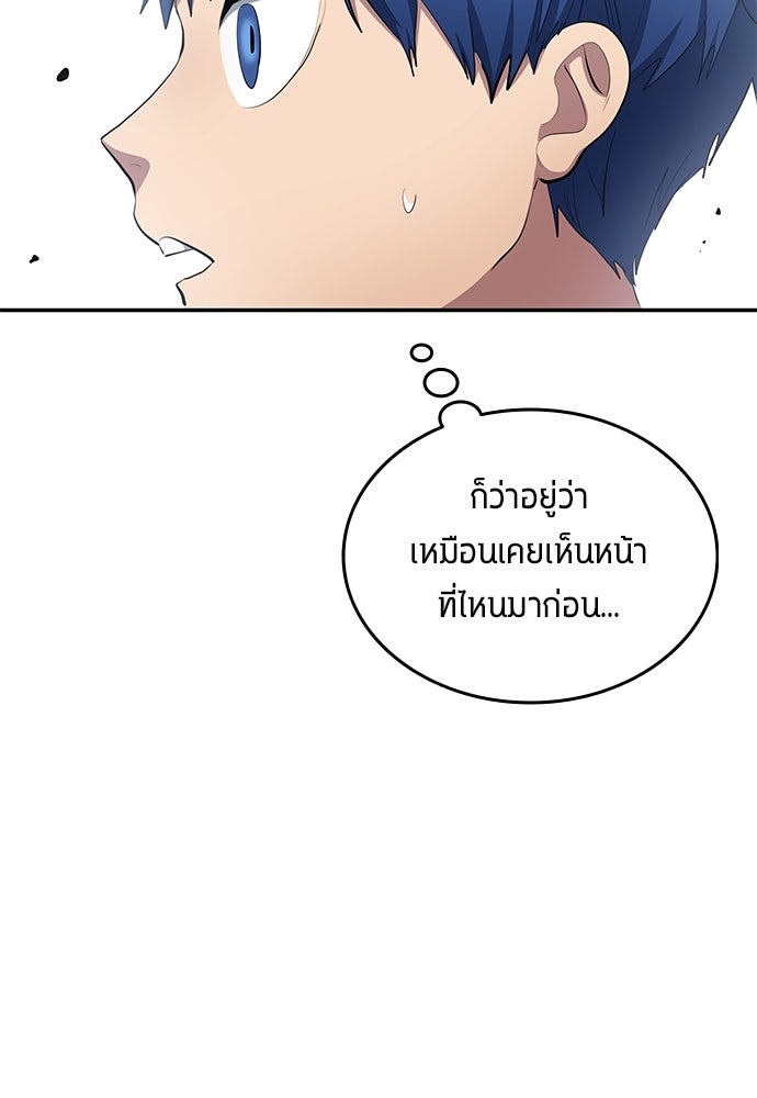 นักเตะแข้งสวรรค์ - หน้า 31