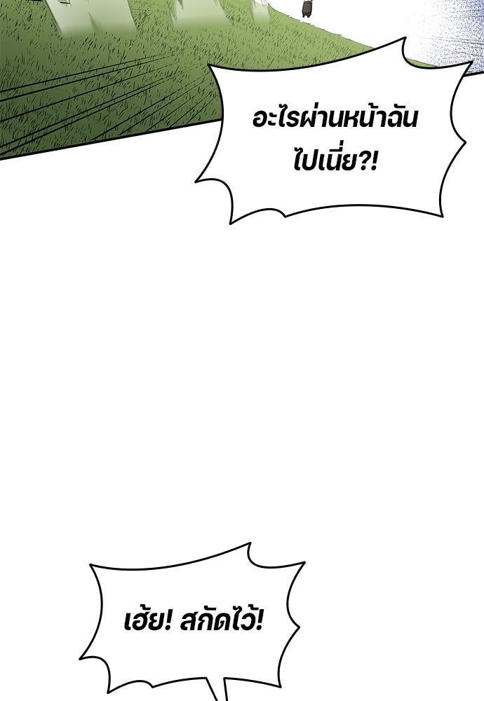 นักเตะแข้งสวรรค์ - หน้า 49