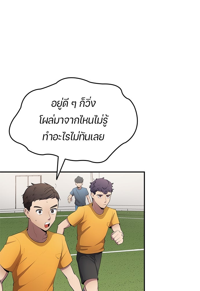 นักเตะแข้งสวรรค์ - หน้า 54
