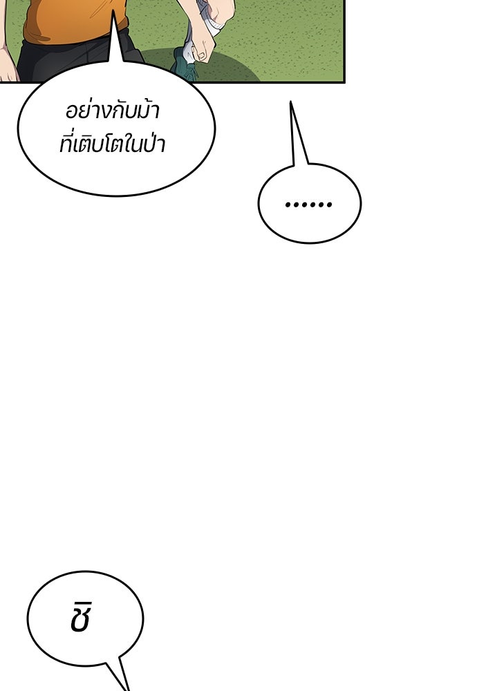 นักเตะแข้งสวรรค์ - หน้า 55