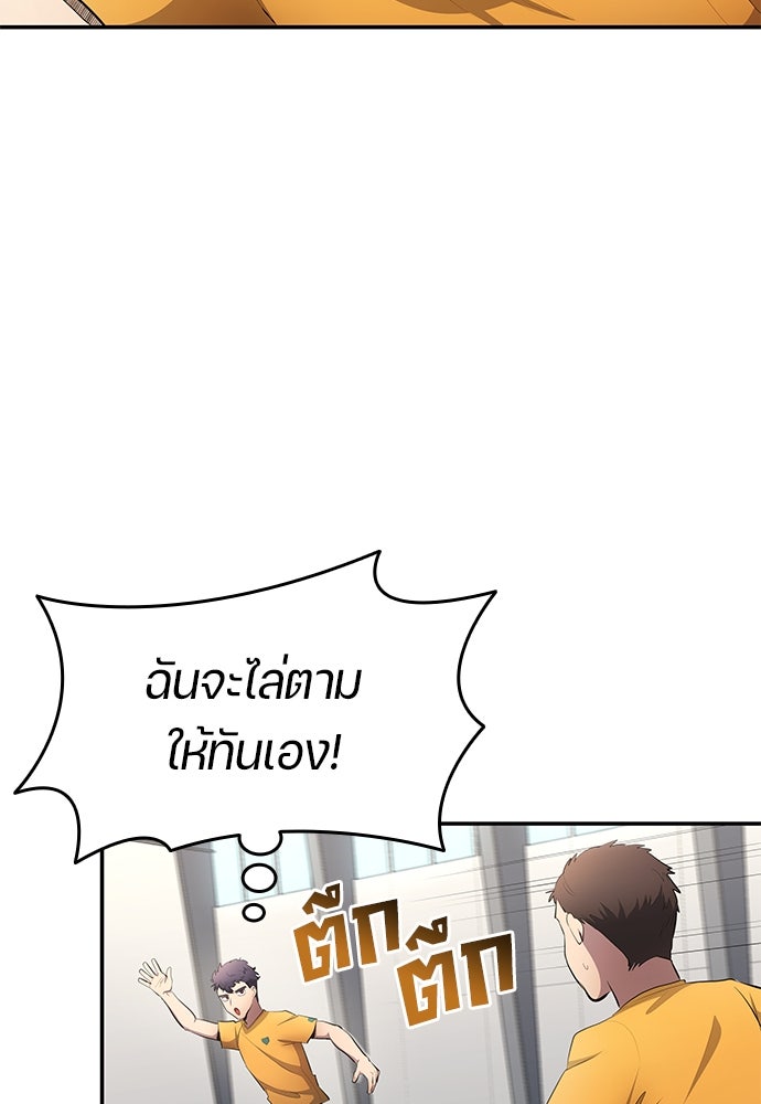นักเตะแข้งสวรรค์ - หน้า 62