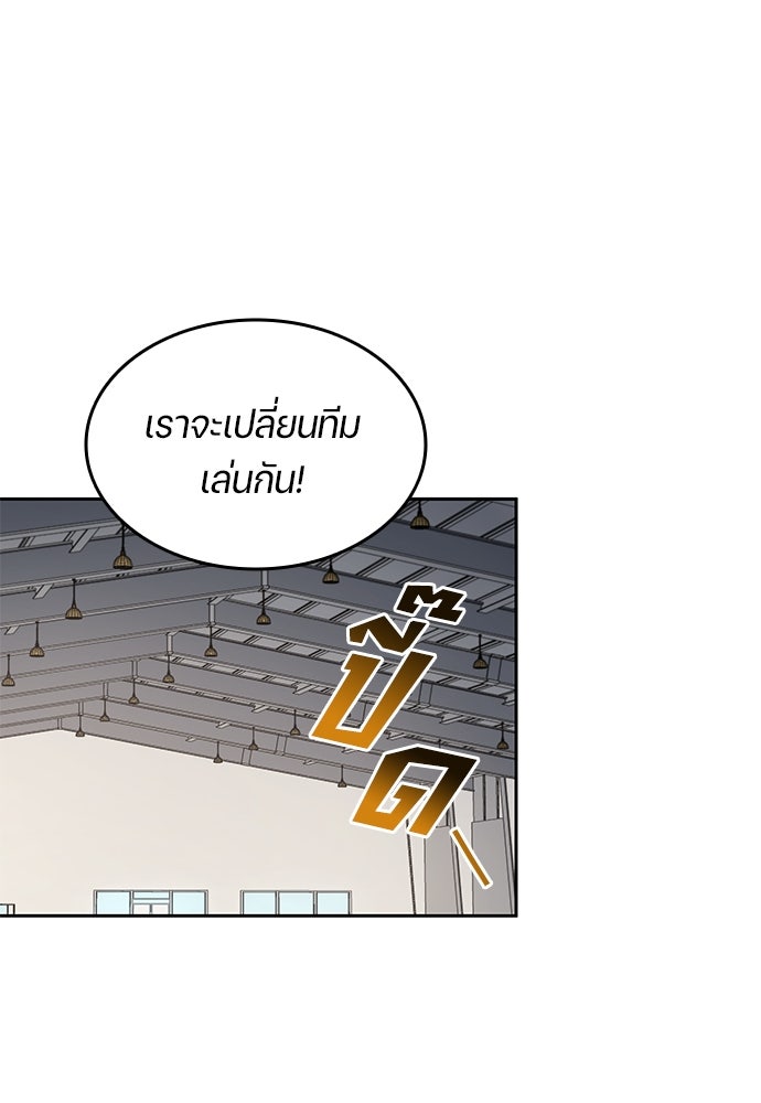 นักเตะแข้งสวรรค์ - หน้า 11