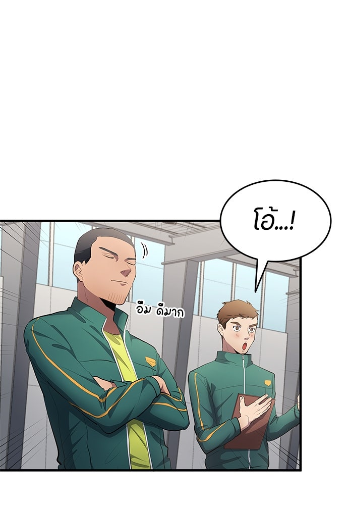 นักเตะแข้งสวรรค์ - หน้า 66