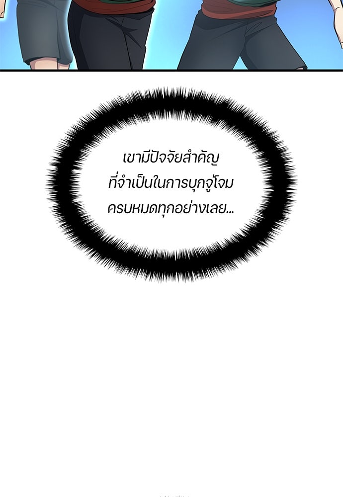 นักเตะแข้งสวรรค์ - หน้า 70