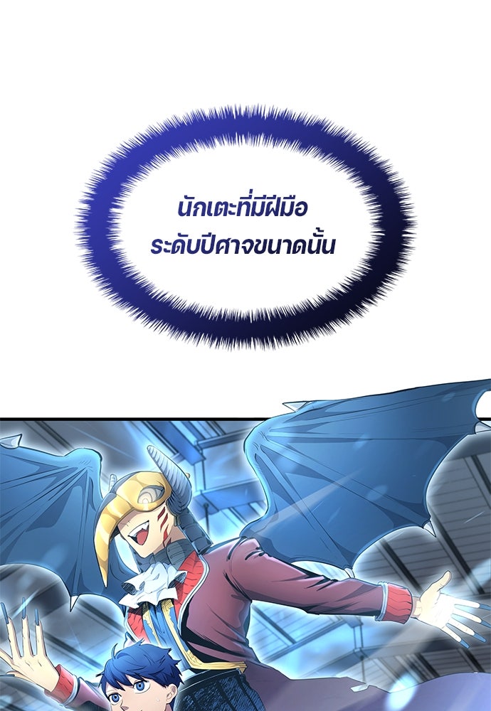 นักเตะแข้งสวรรค์ - หน้า 76