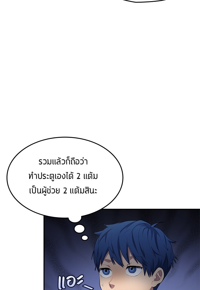 นักเตะแข้งสวรรค์ - หน้า 13