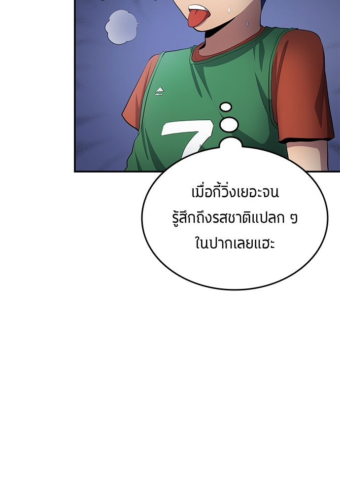 นักเตะแข้งสวรรค์ - หน้า 14