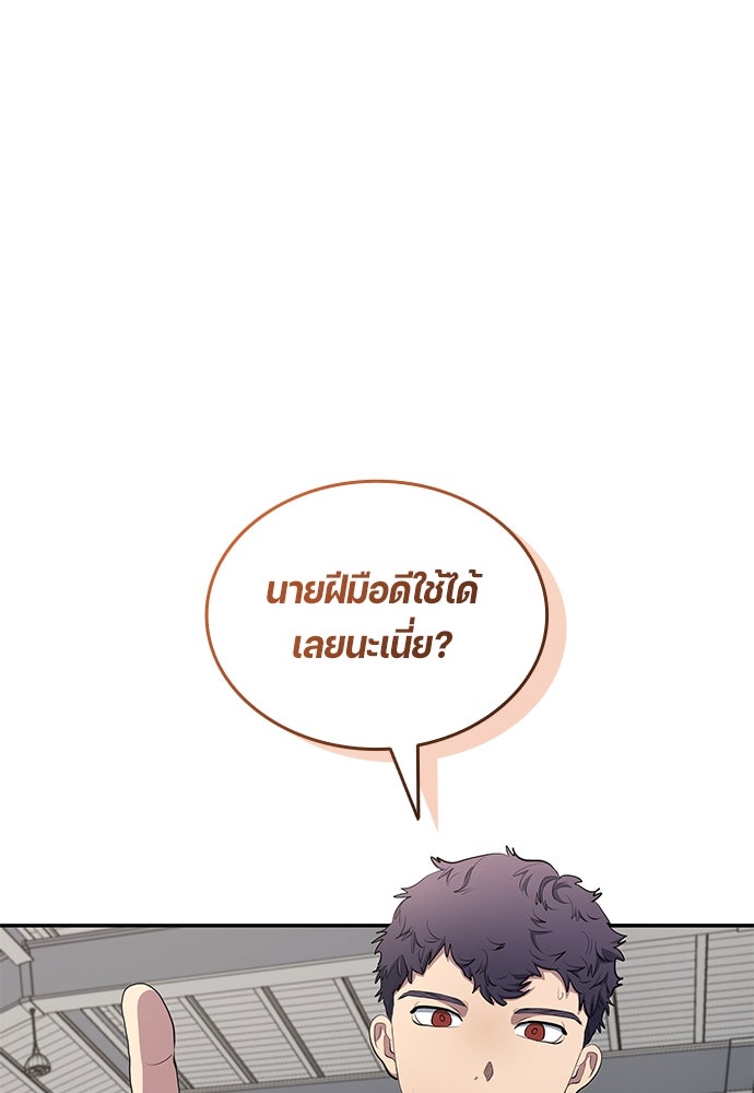 นักเตะแข้งสวรรค์ - หน้า 17