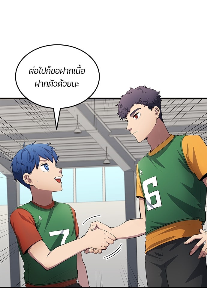 นักเตะแข้งสวรรค์ - หน้า 21