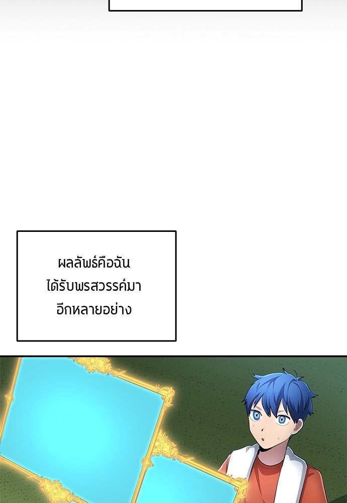 นักเตะแข้งสวรรค์ - หน้า 28