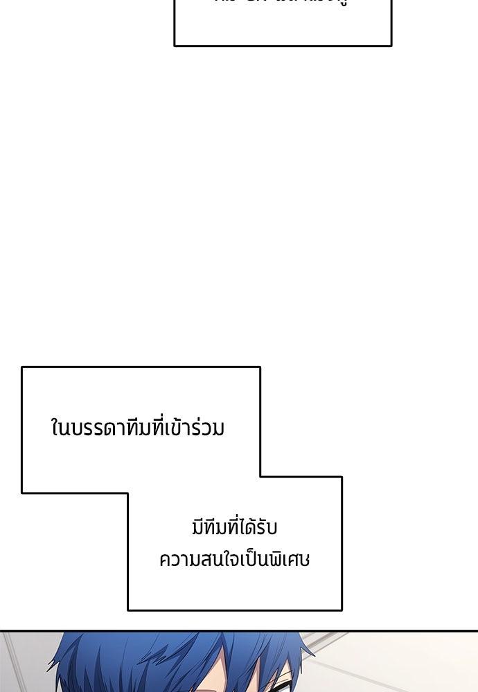 นักเตะแข้งสวรรค์ - หน้า 34