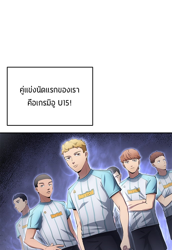 นักเตะแข้งสวรรค์ - หน้า 36