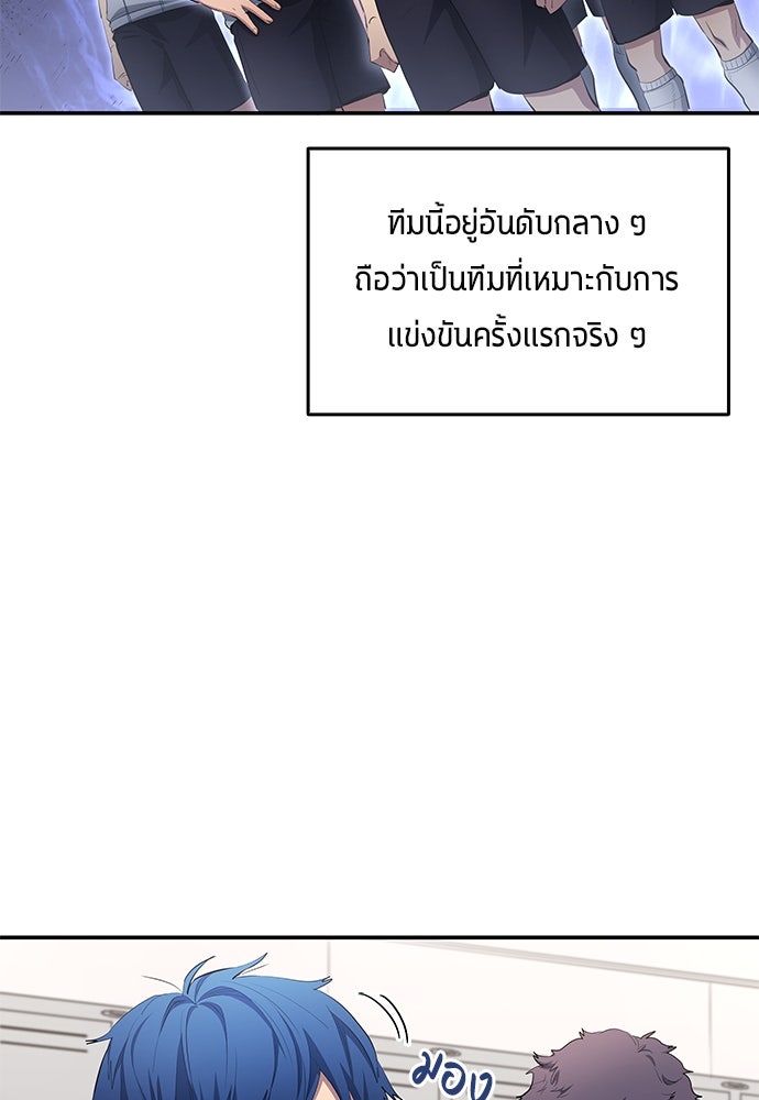 นักเตะแข้งสวรรค์ - หน้า 37