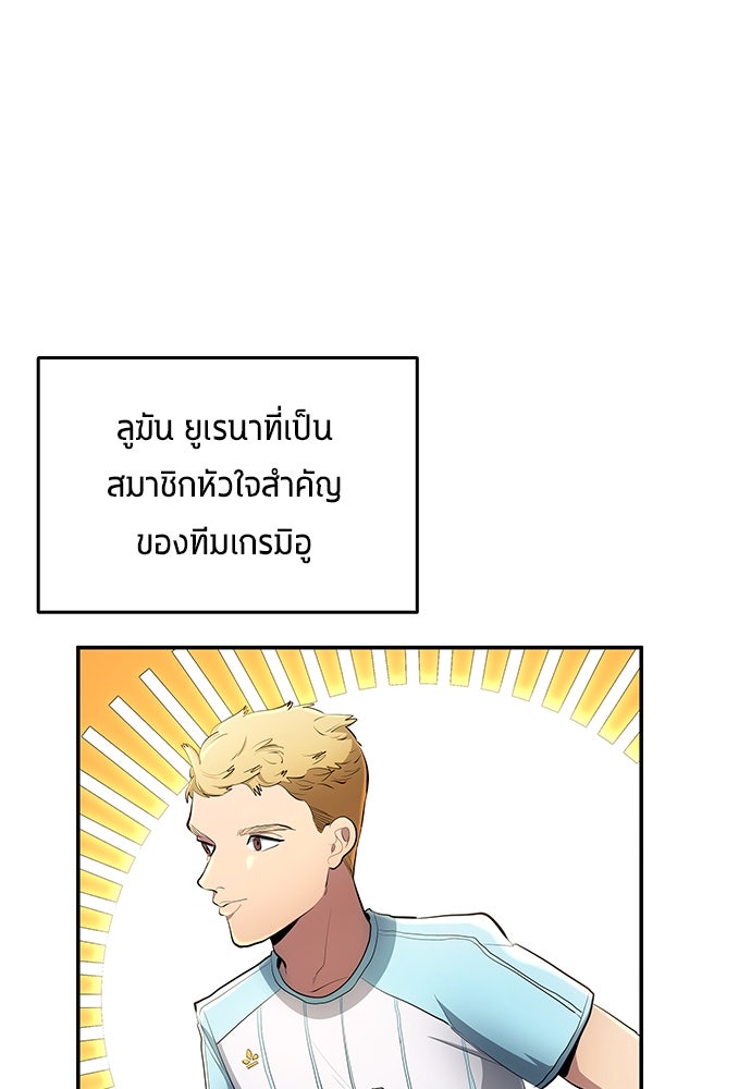 นักเตะแข้งสวรรค์ - หน้า 51
