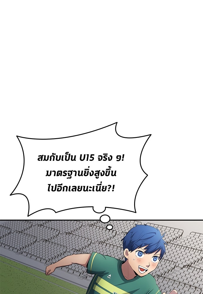 นักเตะแข้งสวรรค์ - หน้า 74