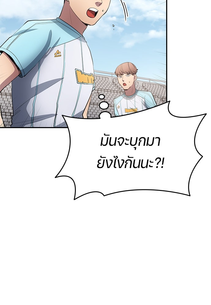 นักเตะแข้งสวรรค์ - หน้า 14