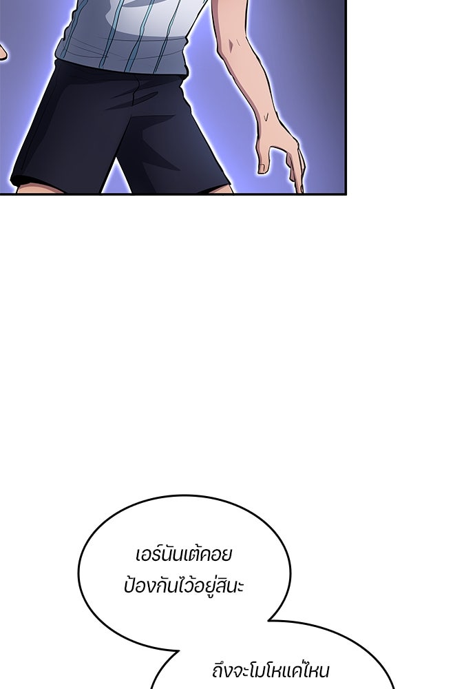 นักเตะแข้งสวรรค์ - หน้า 19
