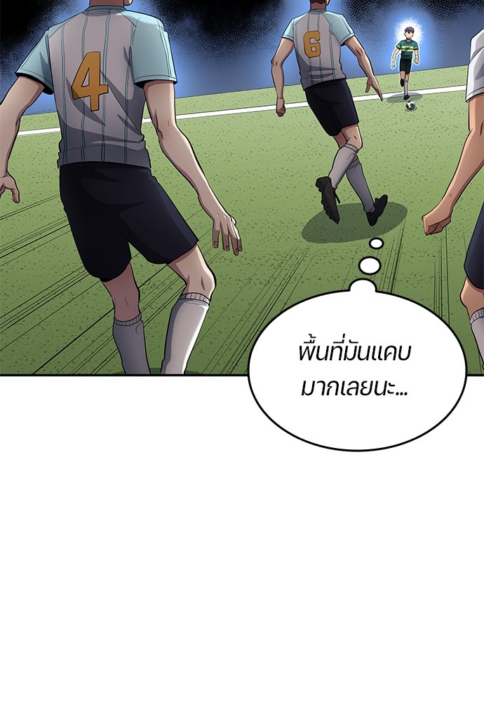 นักเตะแข้งสวรรค์ - หน้า 24