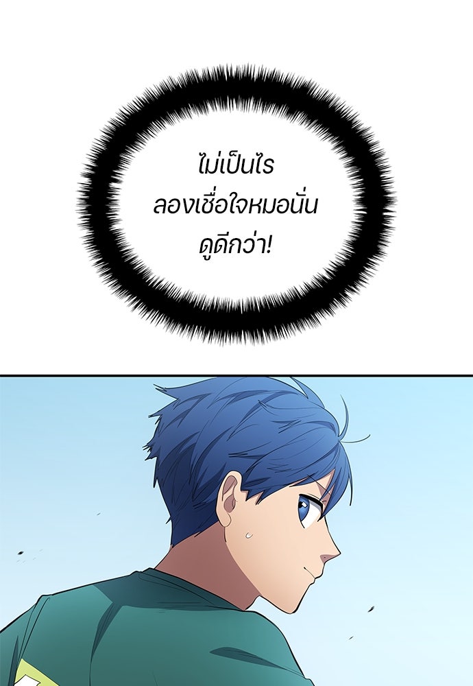 นักเตะแข้งสวรรค์ - หน้า 25