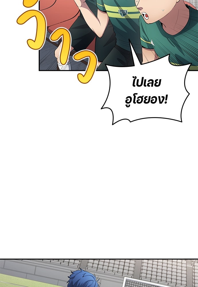 นักเตะแข้งสวรรค์ - หน้า 34