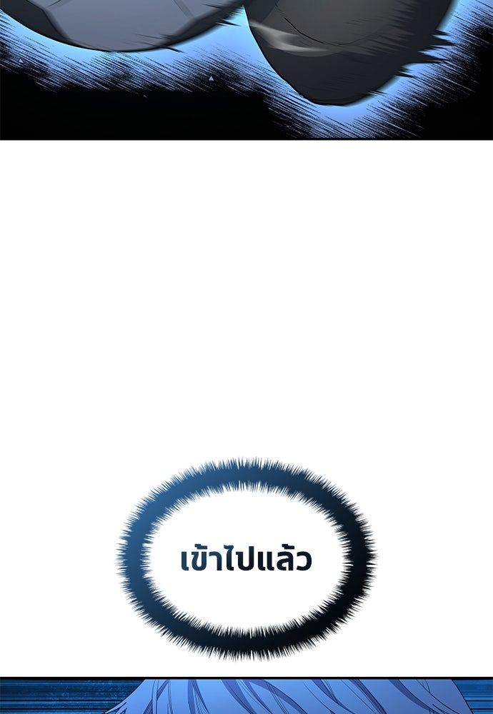 นักเตะแข้งสวรรค์ - หน้า 38