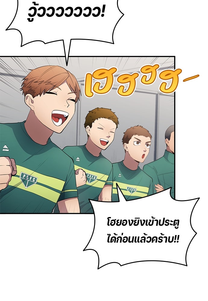 นักเตะแข้งสวรรค์ - หน้า 47