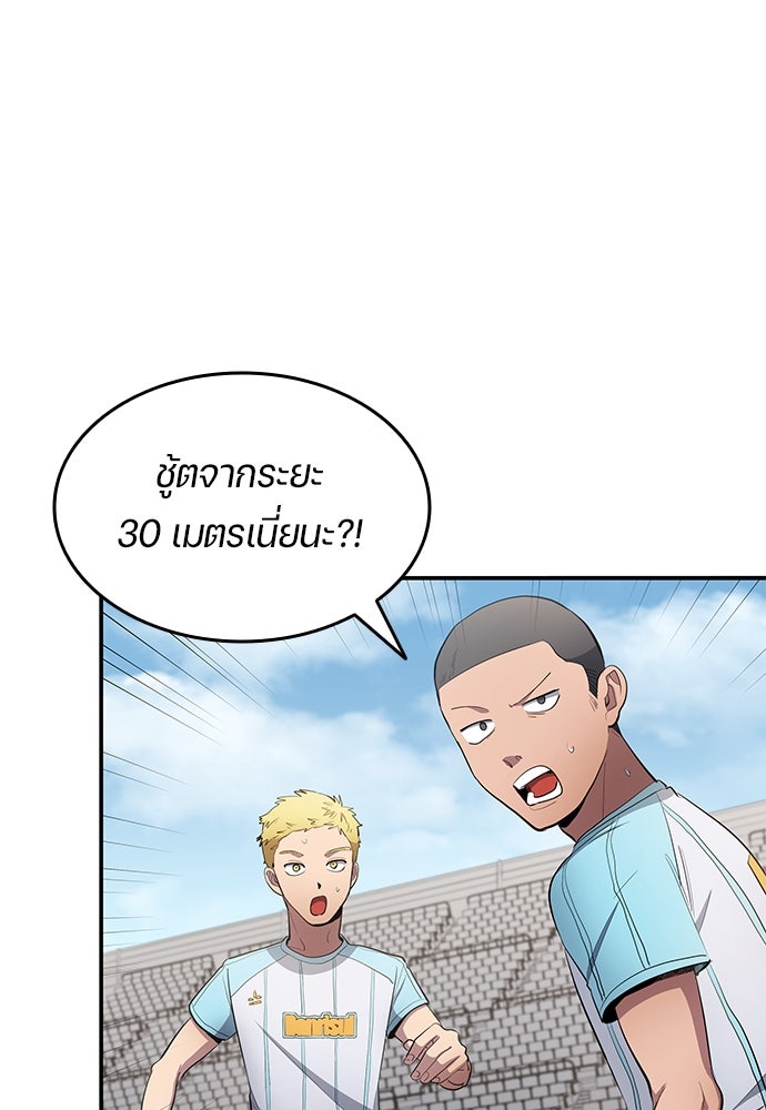 นักเตะแข้งสวรรค์ - หน้า 48