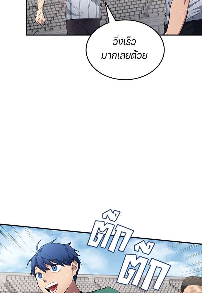 นักเตะแข้งสวรรค์ - หน้า 49
