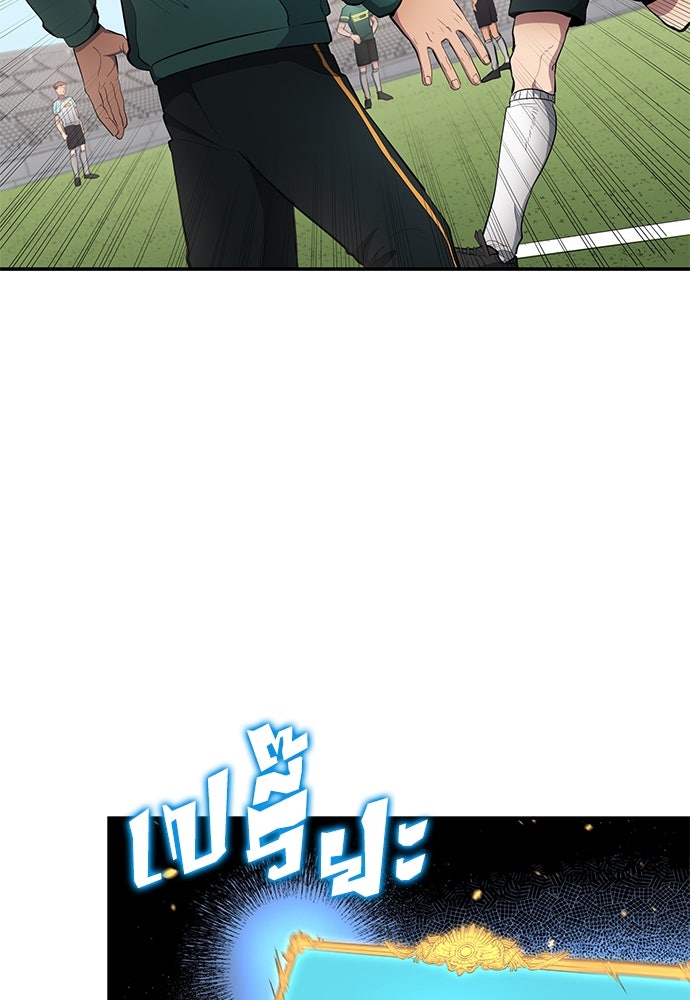 นักเตะแข้งสวรรค์ - หน้า 53