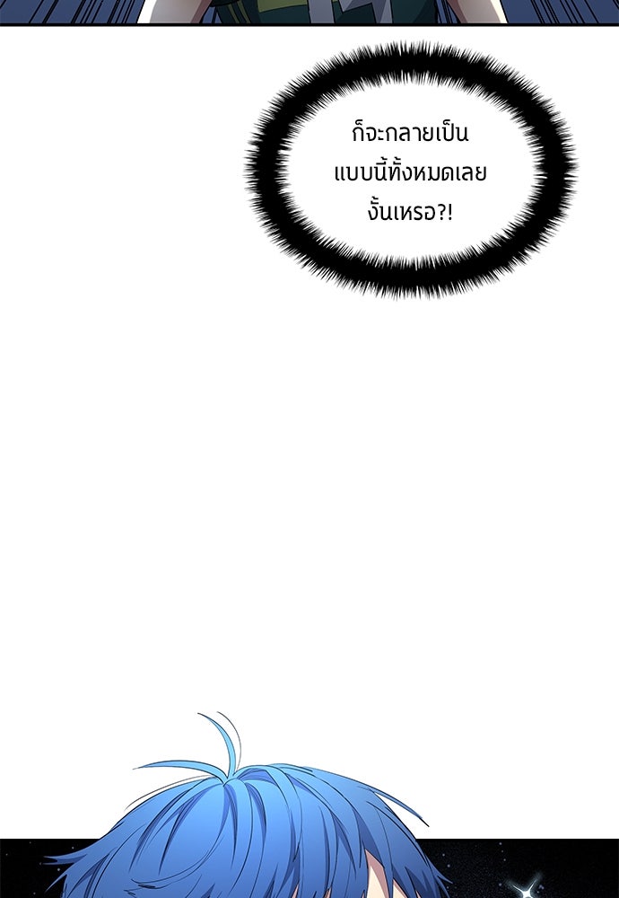 นักเตะแข้งสวรรค์ - หน้า 61