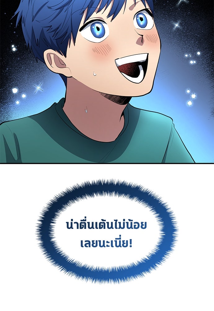 นักเตะแข้งสวรรค์ - หน้า 62
