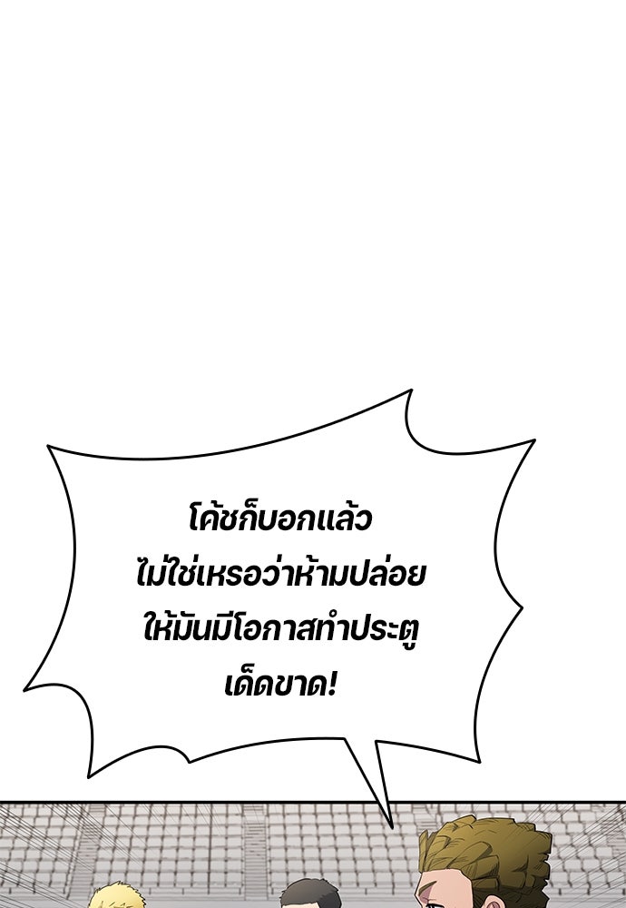 นักเตะแข้งสวรรค์ - หน้า 63