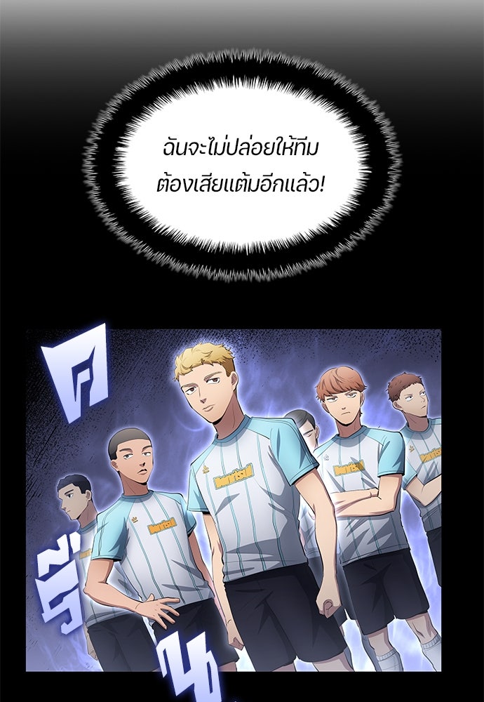 นักเตะแข้งสวรรค์ - หน้า 78