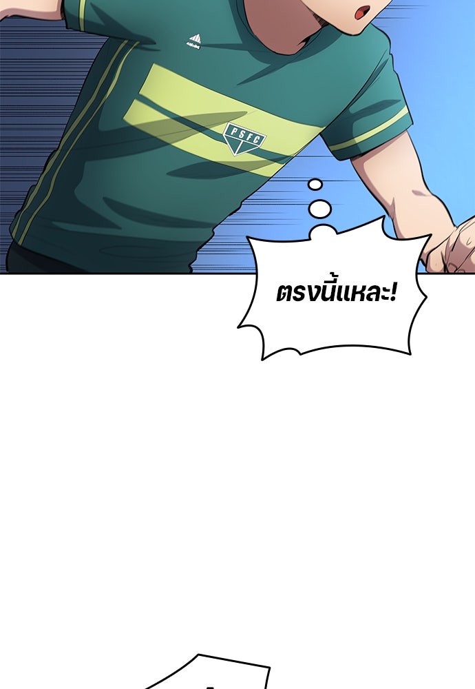 นักเตะแข้งสวรรค์ - หน้า 10