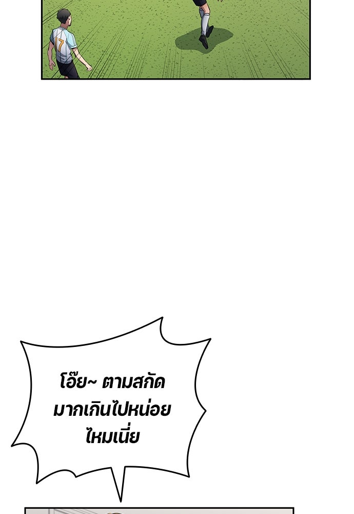 นักเตะแข้งสวรรค์ - หน้า 25
