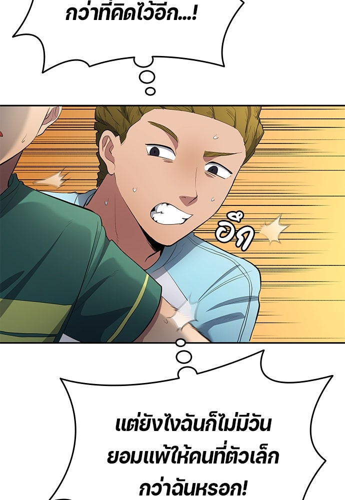 นักเตะแข้งสวรรค์ - หน้า 34